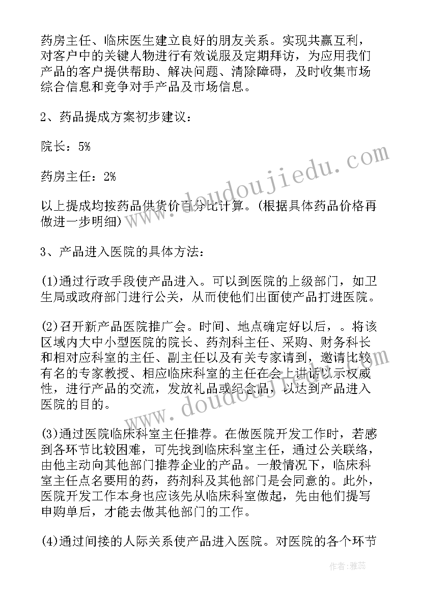 最新太极社个人工作计划和目标 个人工作计划个人工作计划(模板6篇)