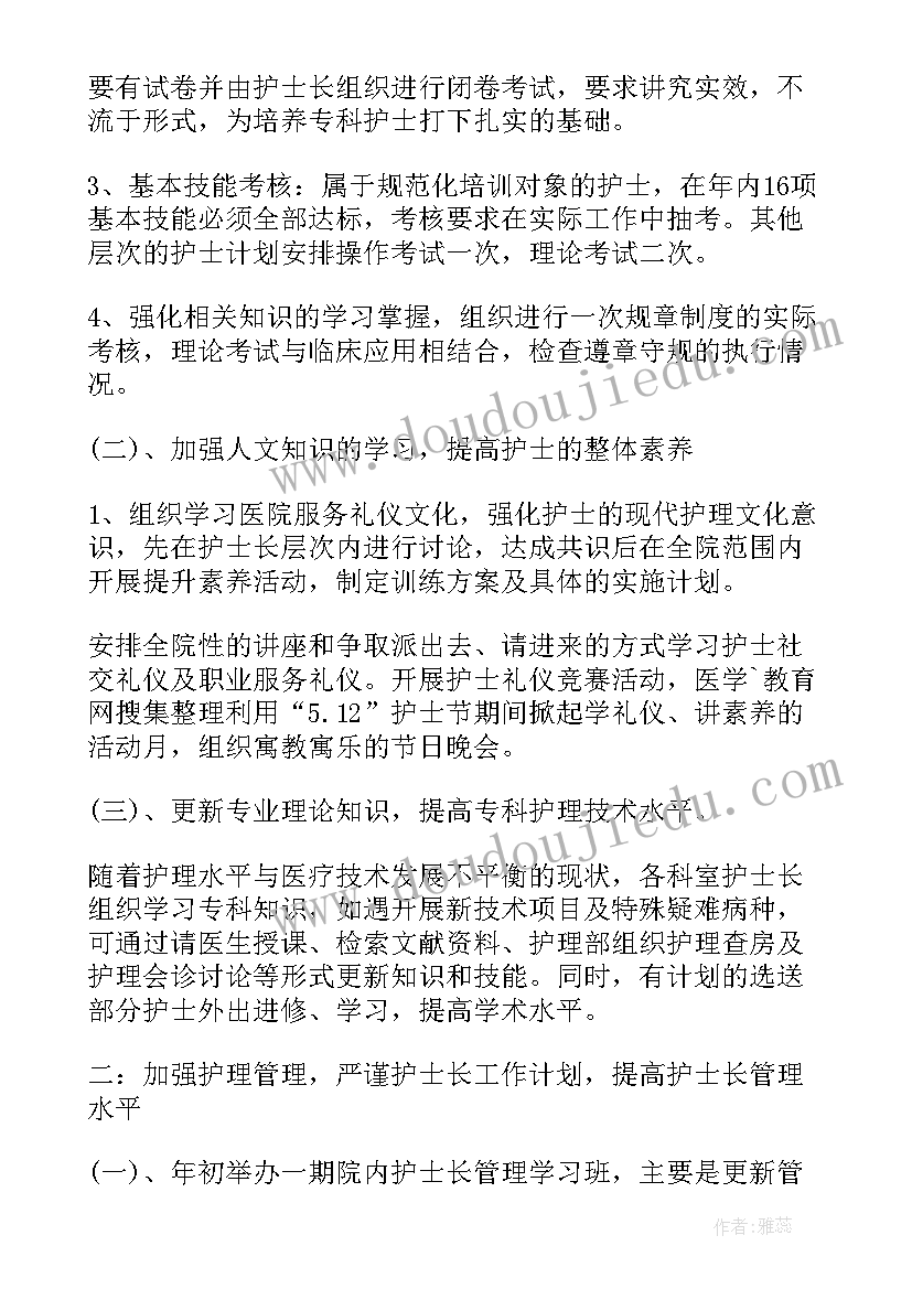 最新太极社个人工作计划和目标 个人工作计划个人工作计划(模板6篇)