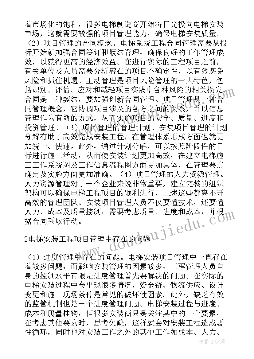 最新医院电梯司机工作计划 医院电梯年度工作计划(大全5篇)