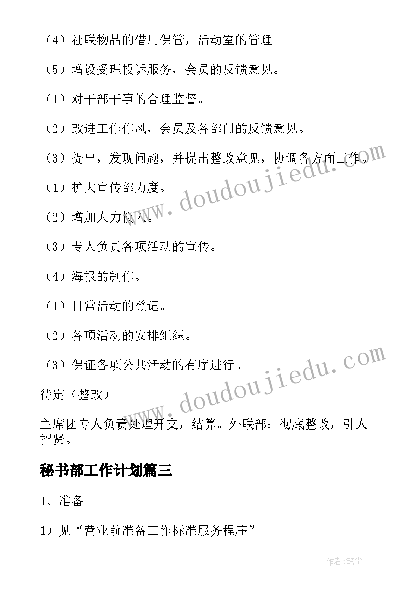 最新学代会致辞老师 开学代表致辞(大全5篇)