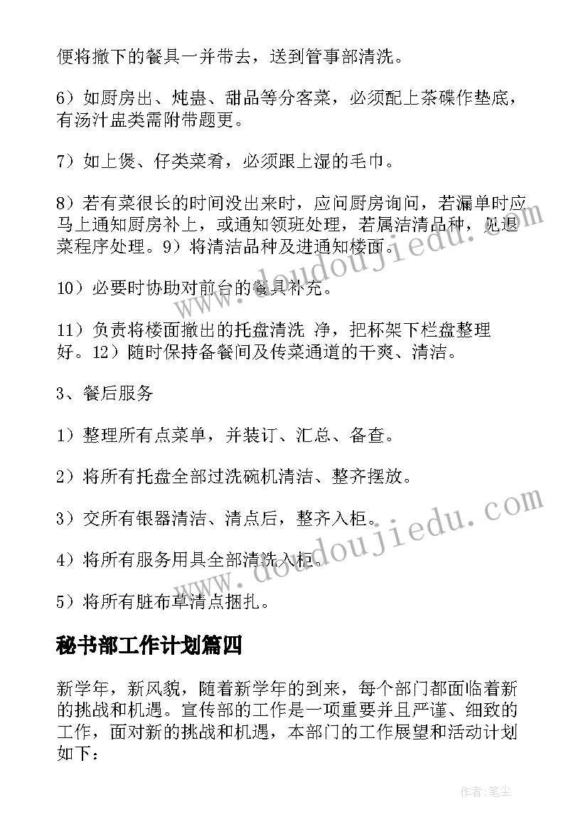 最新学代会致辞老师 开学代表致辞(大全5篇)