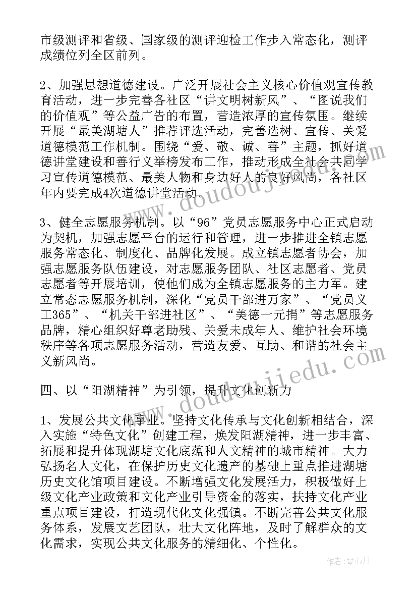 最新村级文化协管员工作总结 村级文化宣传全年工作计划(模板5篇)