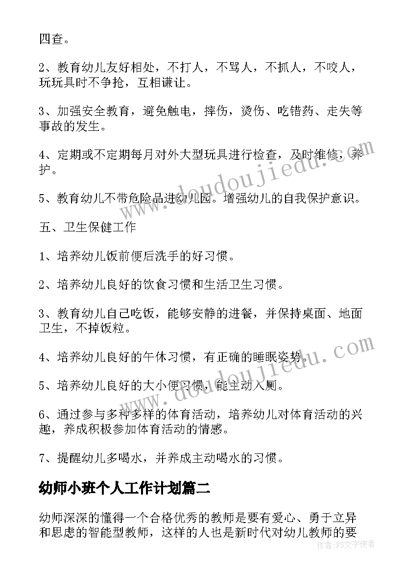 2023年猜谜语教学反思与评价(通用5篇)