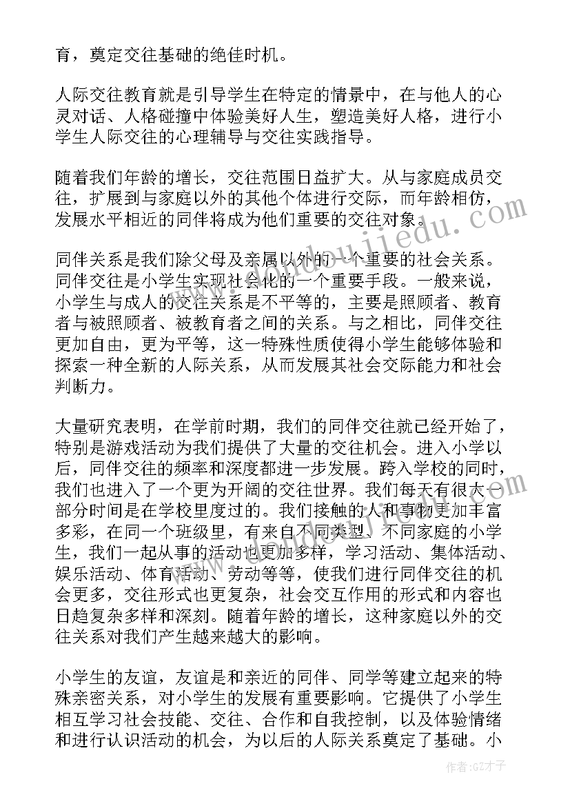 最新校园心理健康广播稿(通用5篇)