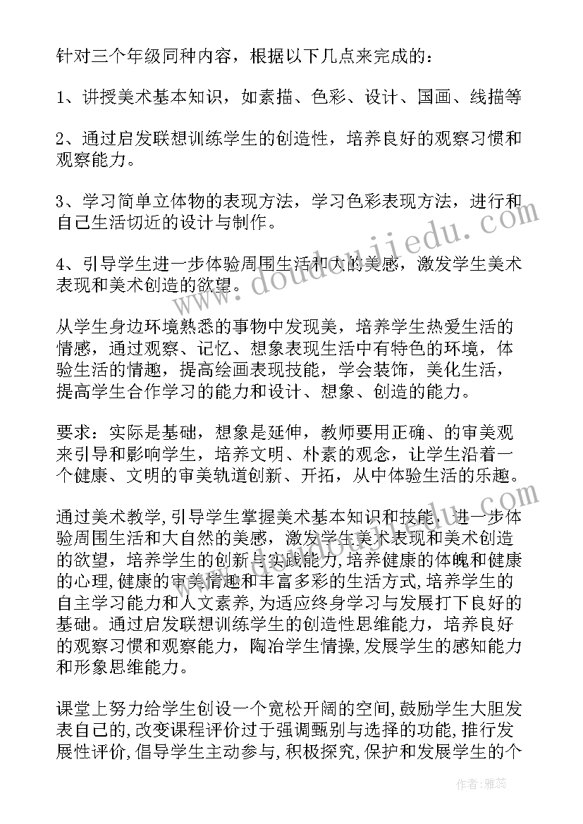 2023年初中美术工作计划与总结 初中美术工作计划(优秀10篇)