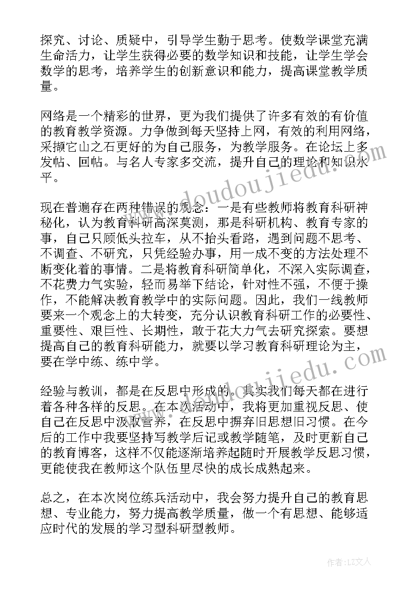 对设计岗位的工作计划和目标(通用10篇)