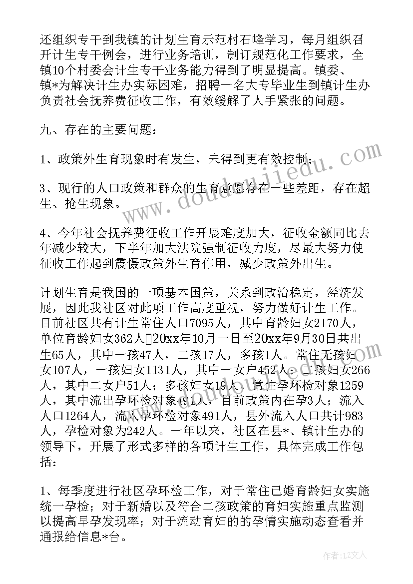 对设计岗位的工作计划和目标(通用10篇)