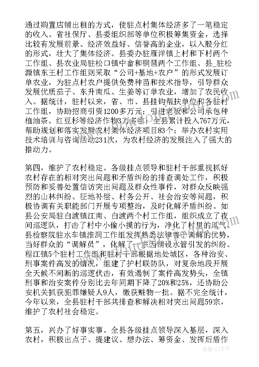 课堂教学改进目标与改进措施语文(优质5篇)