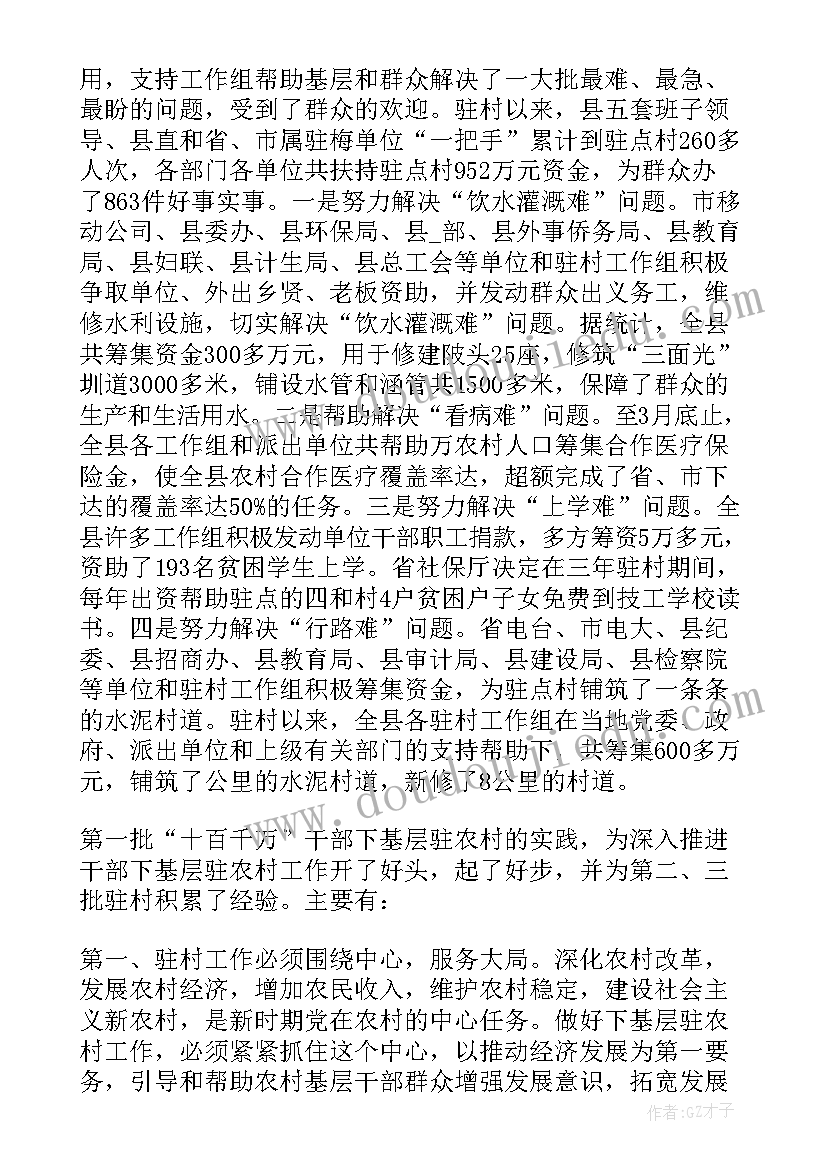 课堂教学改进目标与改进措施语文(优质5篇)