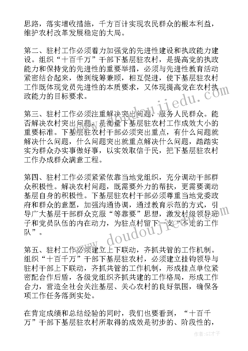 课堂教学改进目标与改进措施语文(优质5篇)