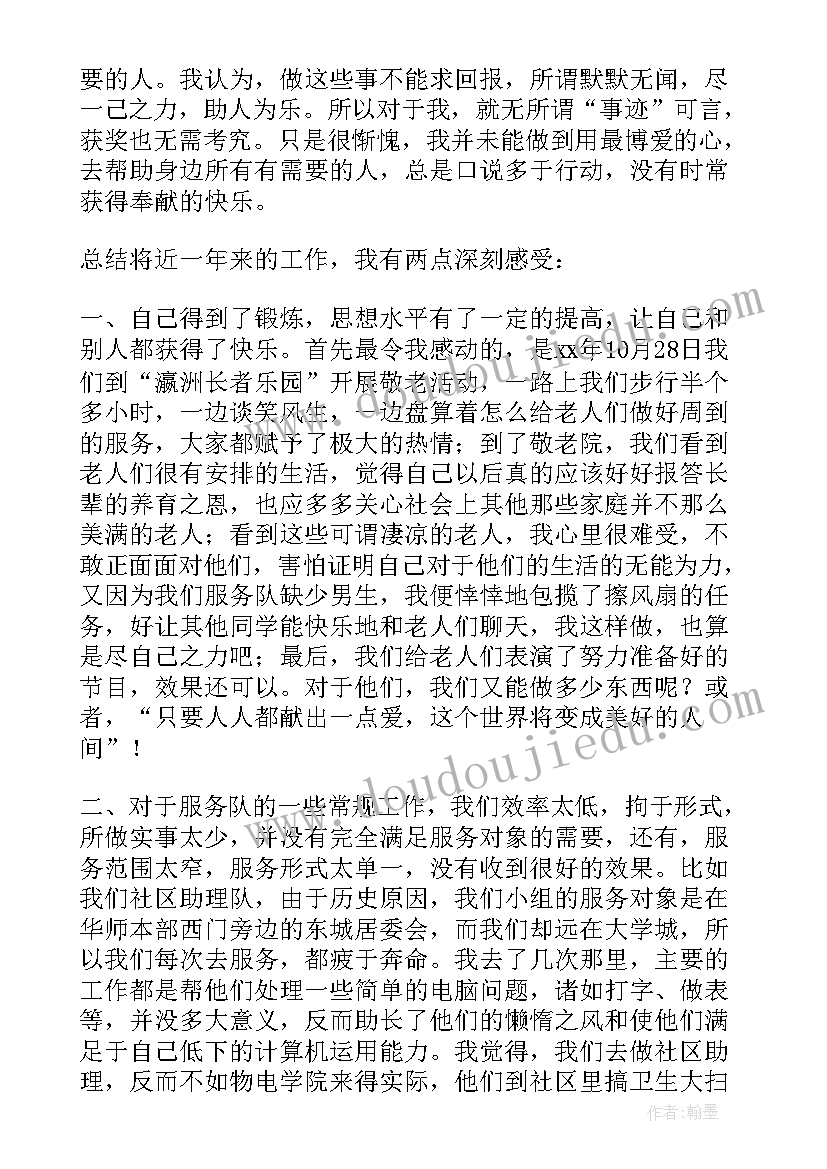 最新学校义工部主要工作 大学部门工作计划书(通用9篇)