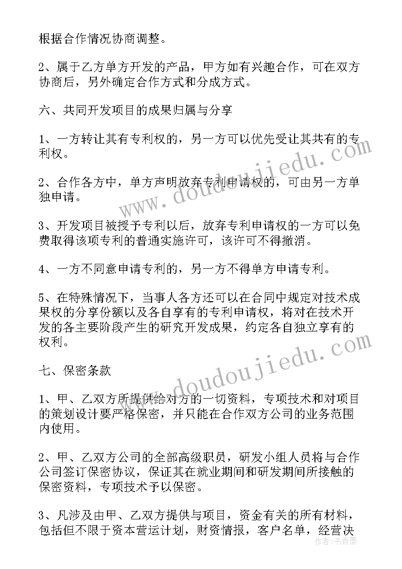 2023年大班赶小猪教案及反思 幼儿园大班美术活动教案(模板6篇)