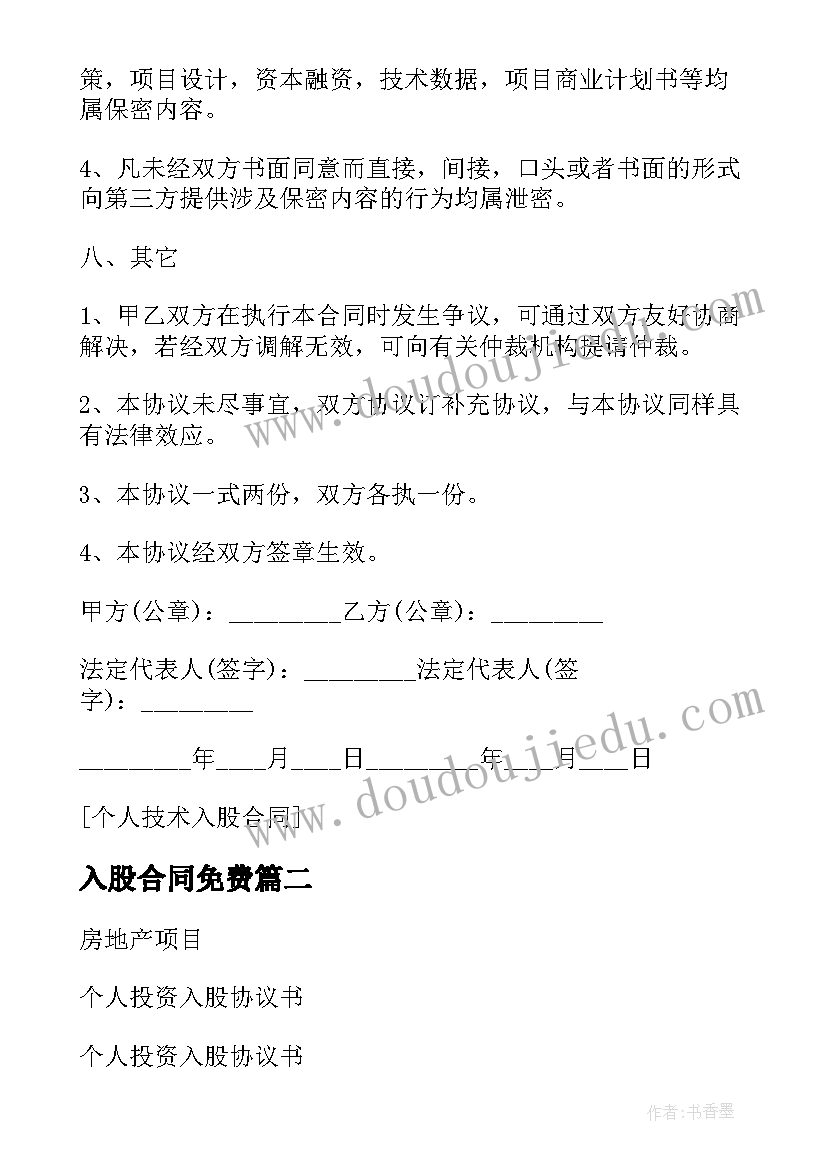 2023年大班赶小猪教案及反思 幼儿园大班美术活动教案(模板6篇)