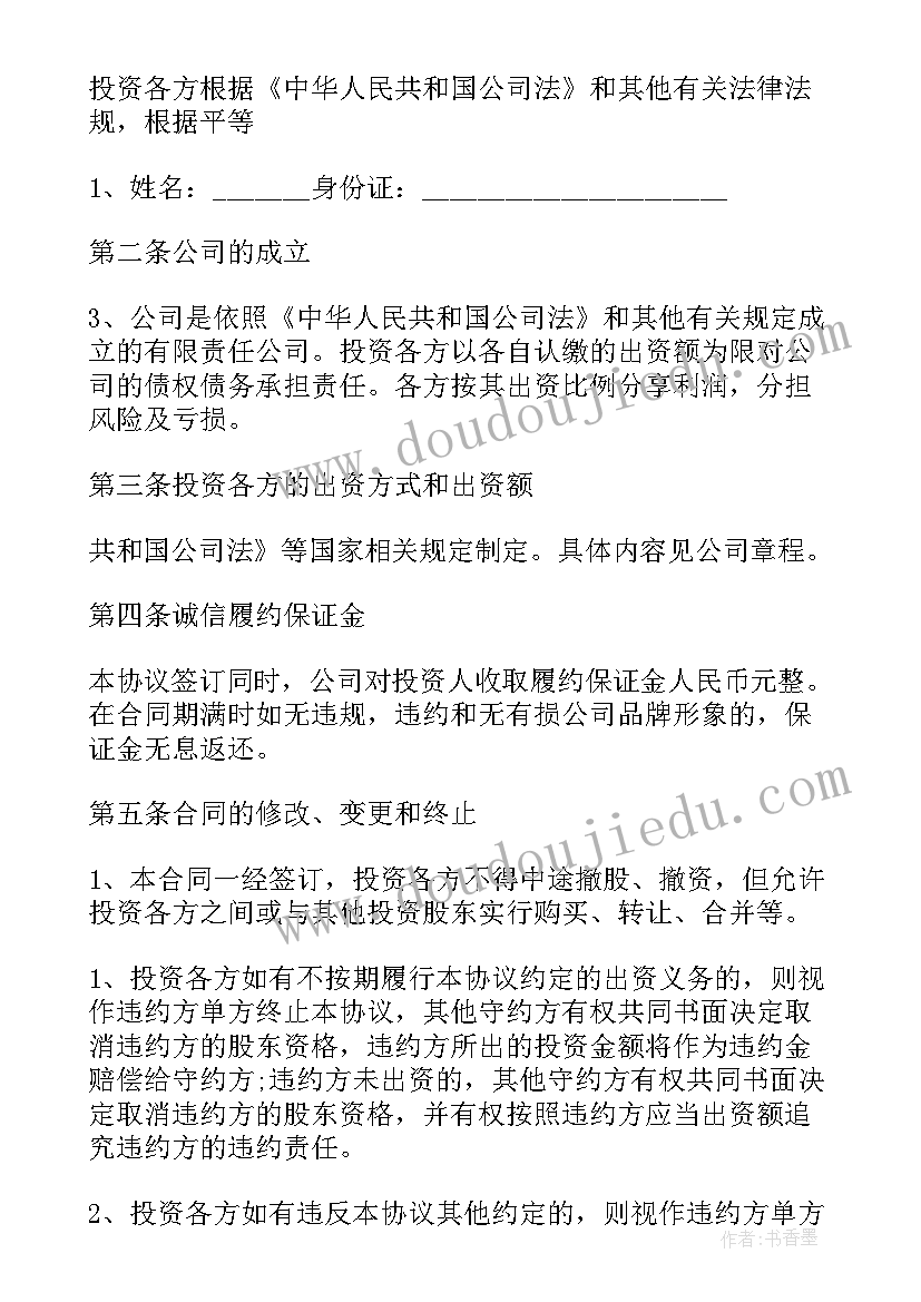 2023年大班赶小猪教案及反思 幼儿园大班美术活动教案(模板6篇)