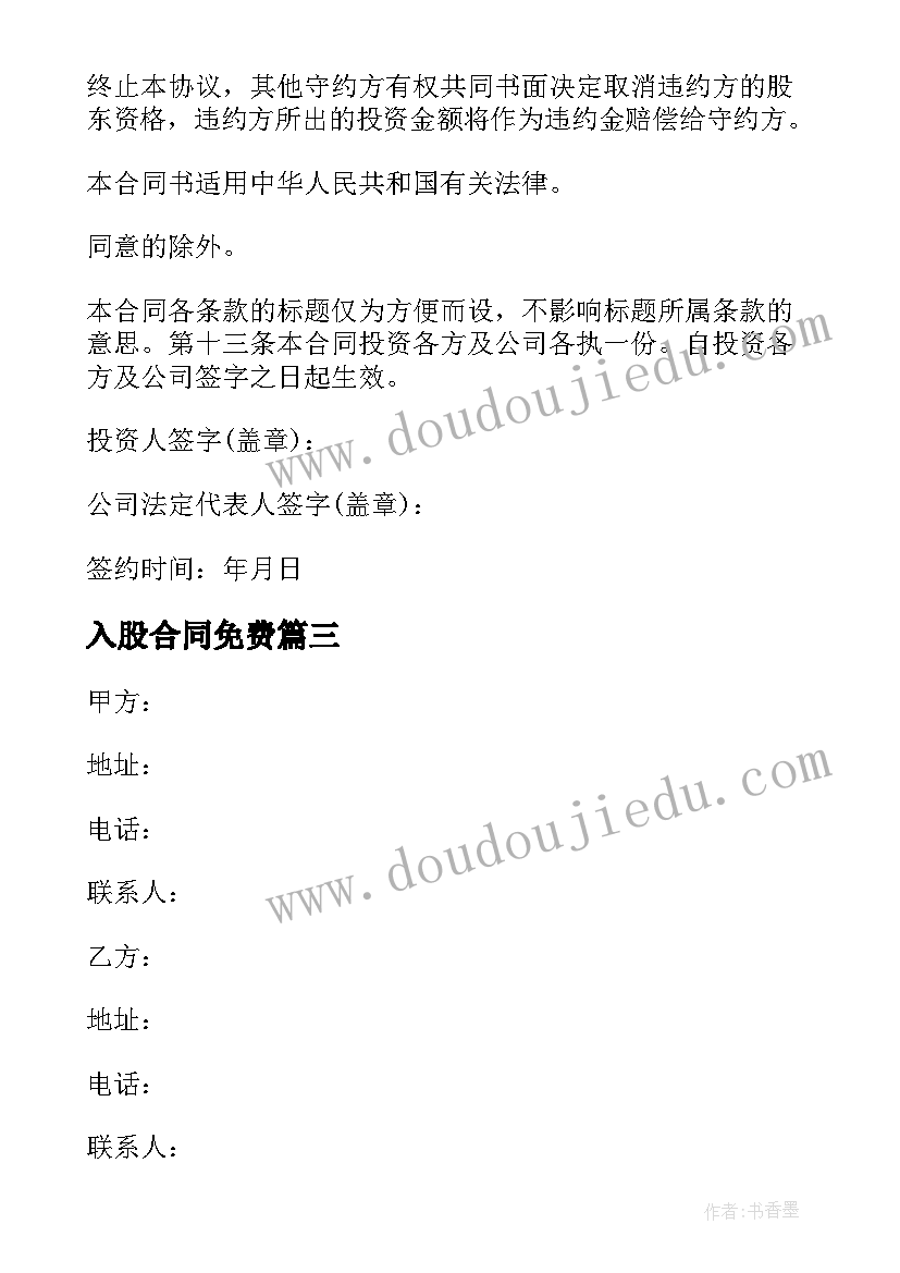 2023年大班赶小猪教案及反思 幼儿园大班美术活动教案(模板6篇)