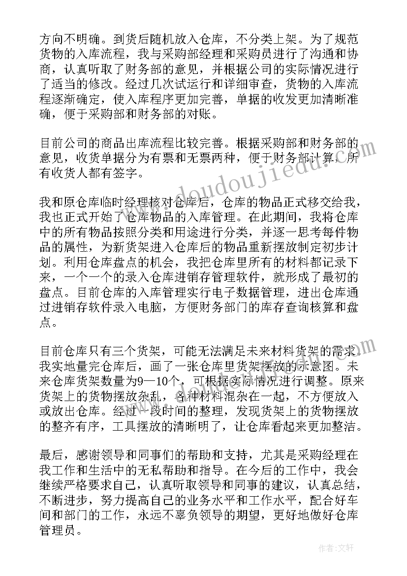 五进工作总结领导发言(大全5篇)