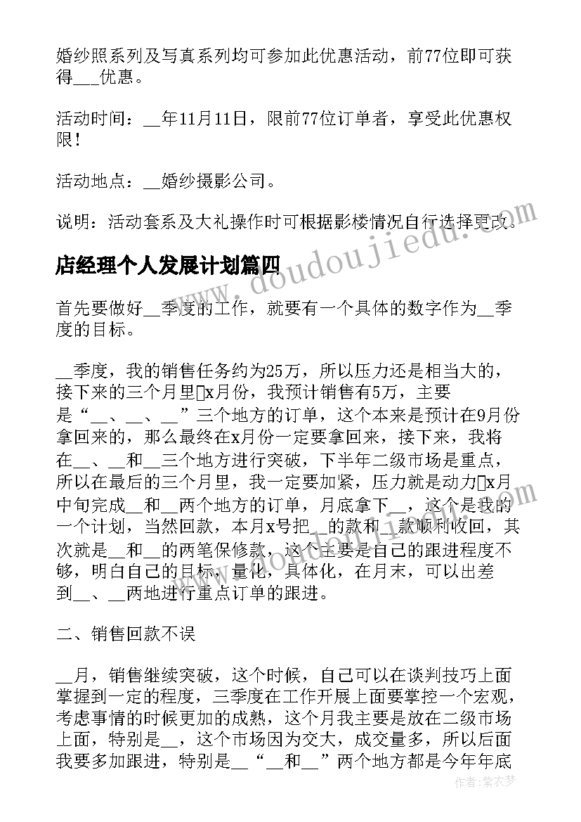 2023年中学生演讲语(汇总7篇)