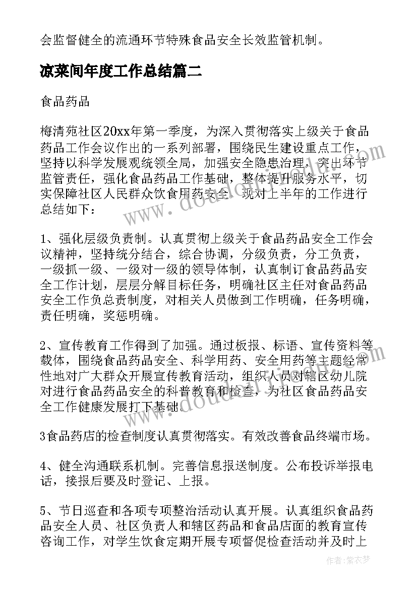 最新美术画饼干教案(优质6篇)