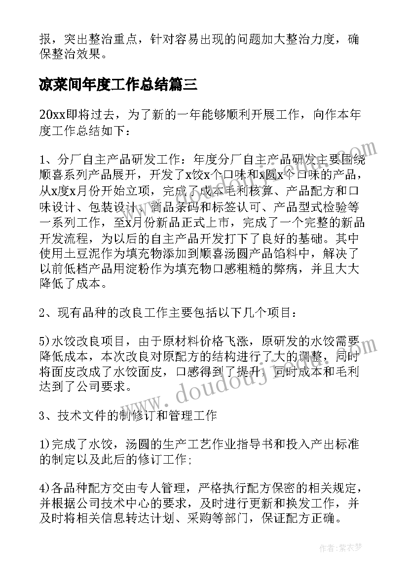 最新美术画饼干教案(优质6篇)