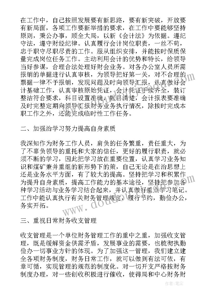 新环保公司计划书(实用5篇)