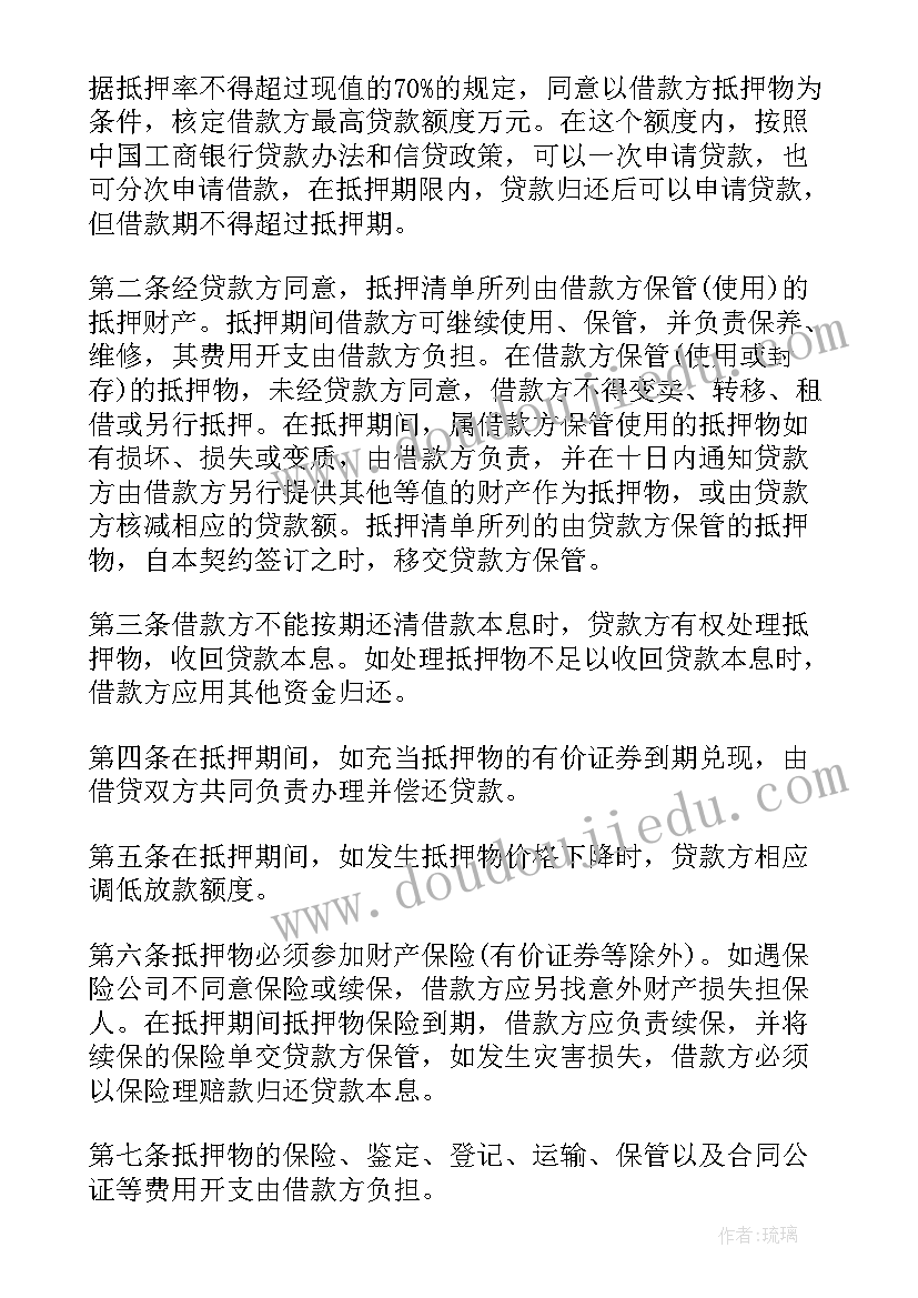 最新没房产证合同 房产证解押合同(精选9篇)