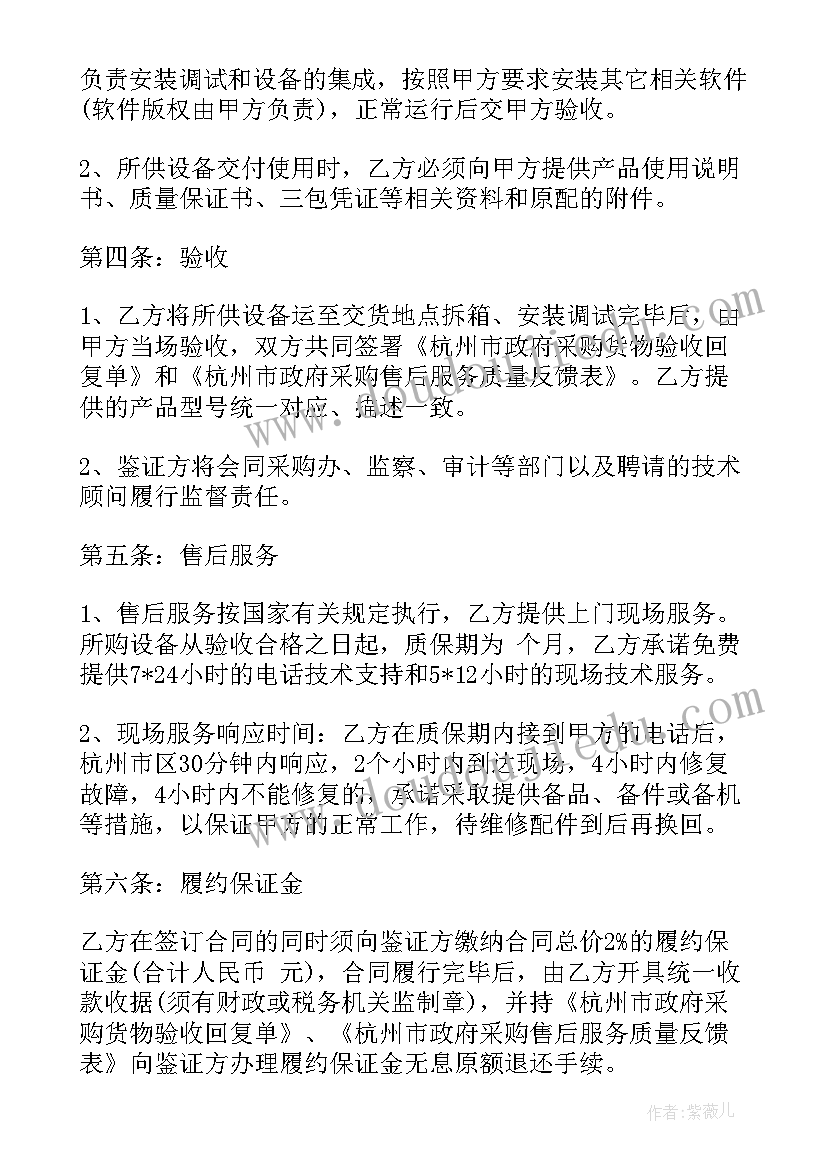 最新音响设备出租合同(精选7篇)