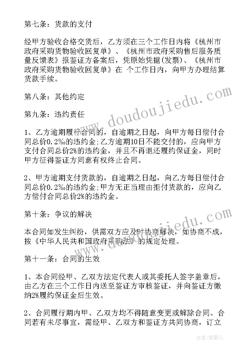 最新音响设备出租合同(精选7篇)