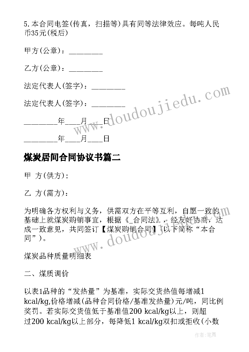 监理例会会议纪要内容应包括哪些 监理例会会议纪要内容必备(精选5篇)