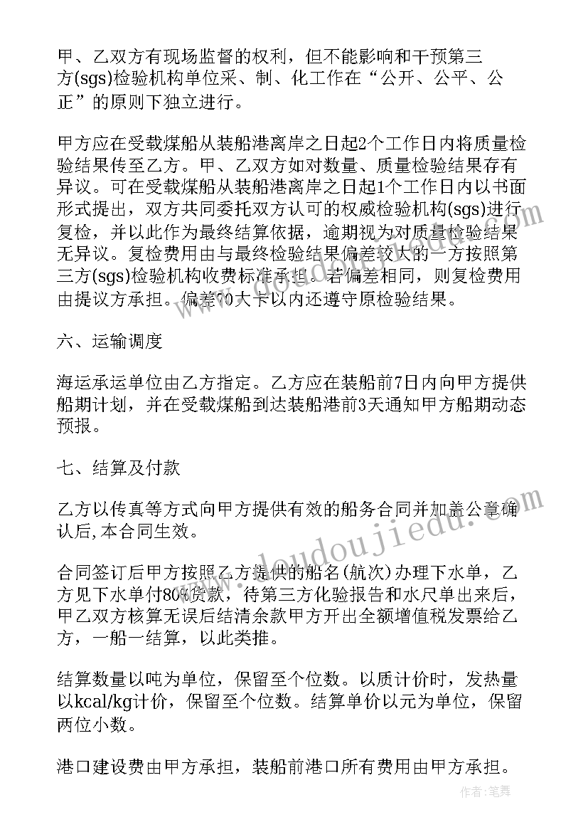 监理例会会议纪要内容应包括哪些 监理例会会议纪要内容必备(精选5篇)