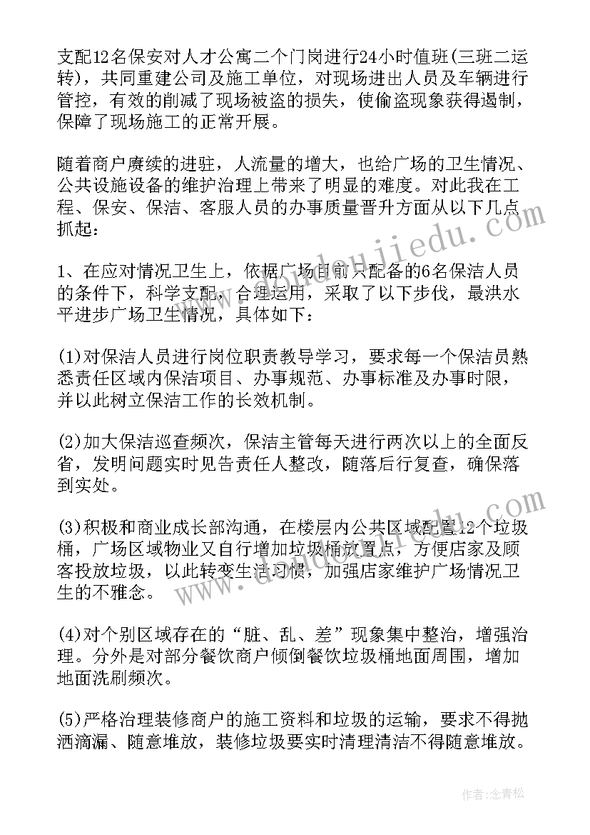 分厂年终工作总结报告(优秀6篇)