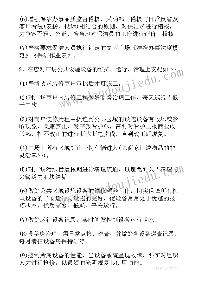 分厂年终工作总结报告(优秀6篇)