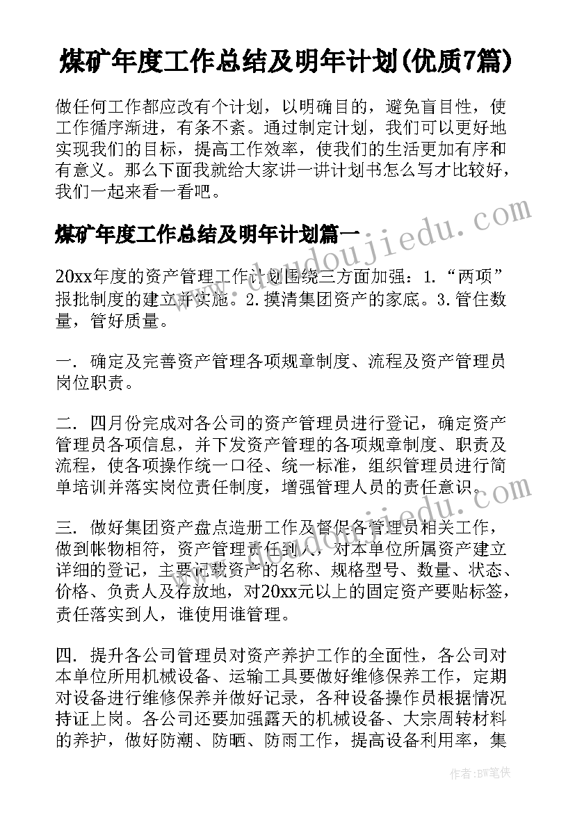 2023年中小学生安全教育日演讲稿名称 中小学生安全教育演讲稿(汇总7篇)