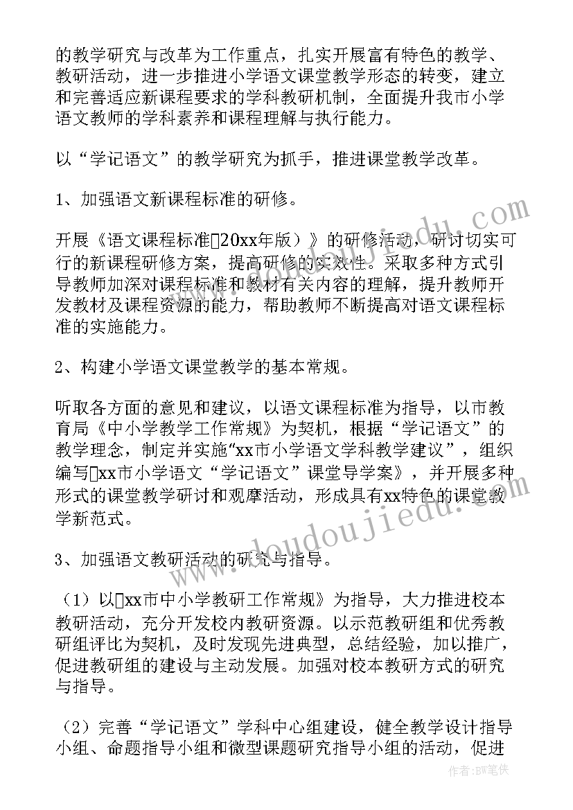 2023年中小学生安全教育日演讲稿名称 中小学生安全教育演讲稿(汇总7篇)