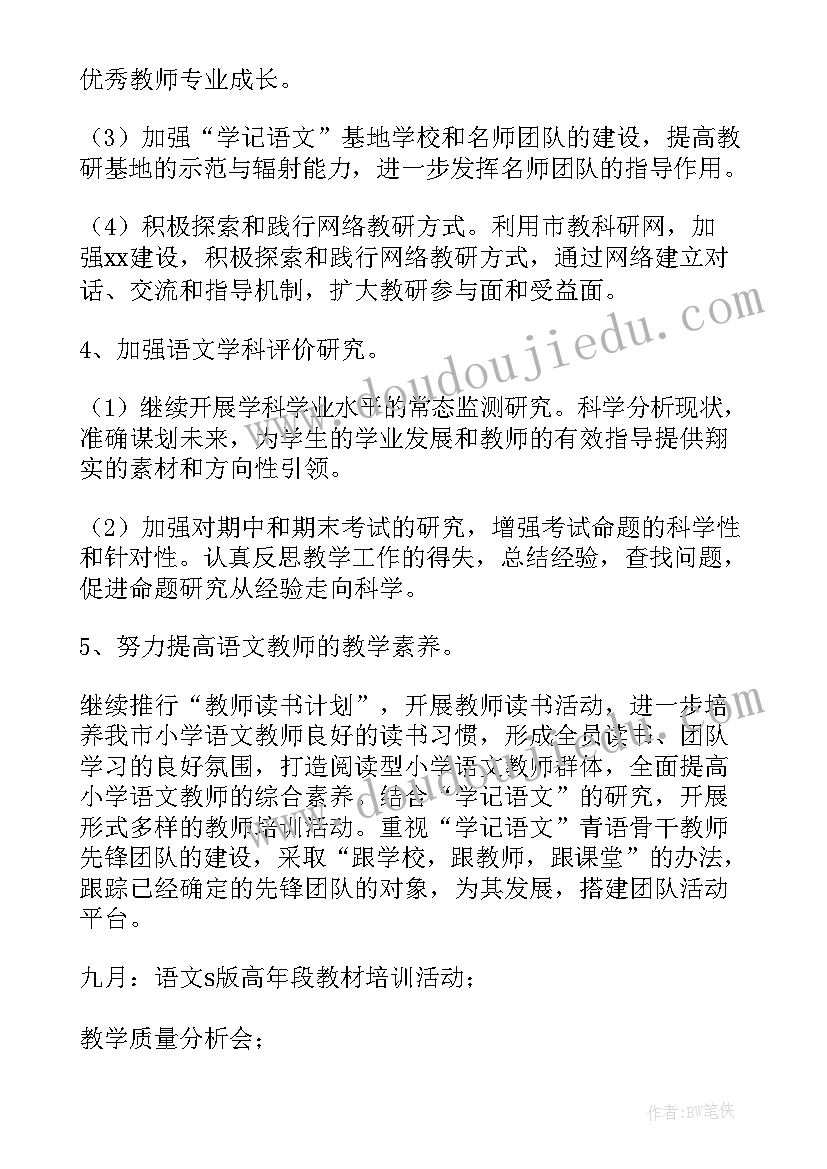 2023年中小学生安全教育日演讲稿名称 中小学生安全教育演讲稿(汇总7篇)