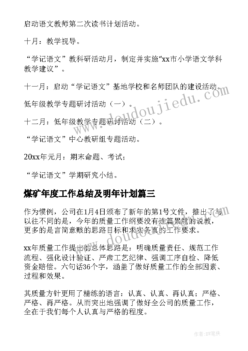 2023年中小学生安全教育日演讲稿名称 中小学生安全教育演讲稿(汇总7篇)