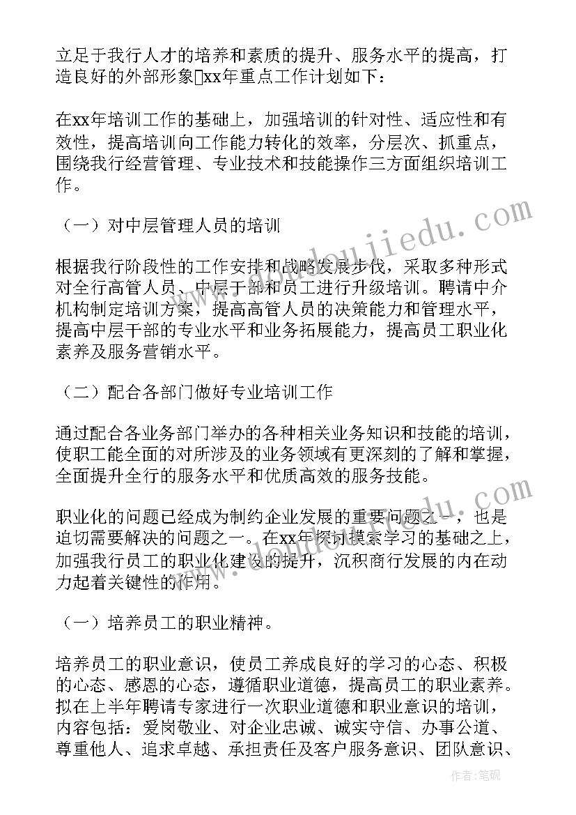 2023年治保重点工作计划(汇总7篇)