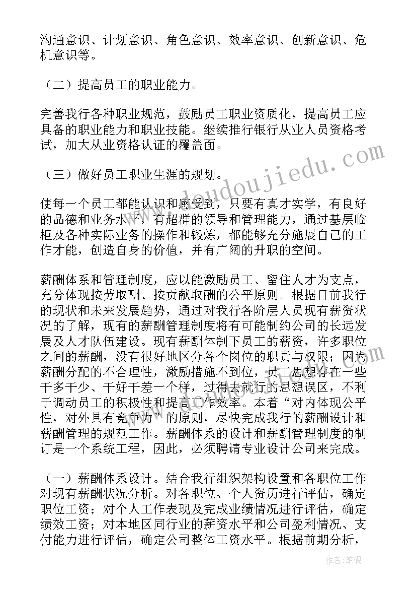 2023年治保重点工作计划(汇总7篇)