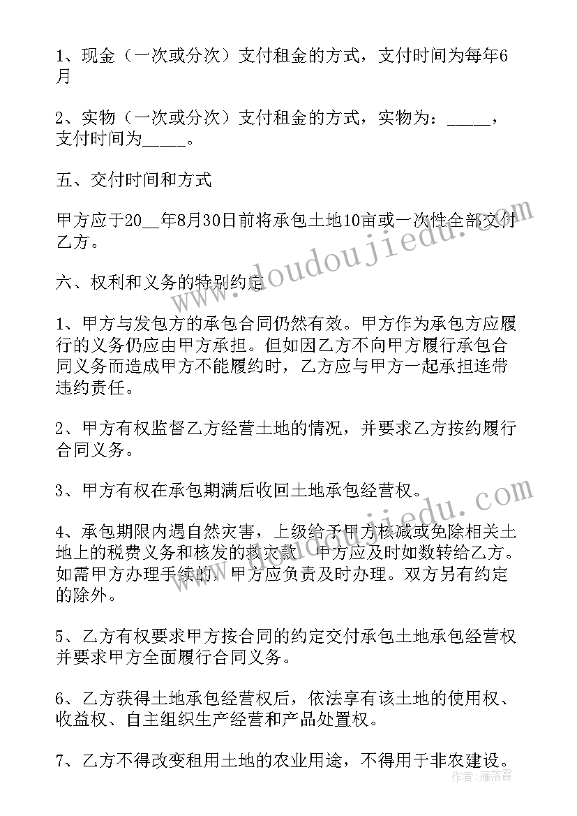 合伙承包土地协议合同 合伙承包土地合同共(模板5篇)