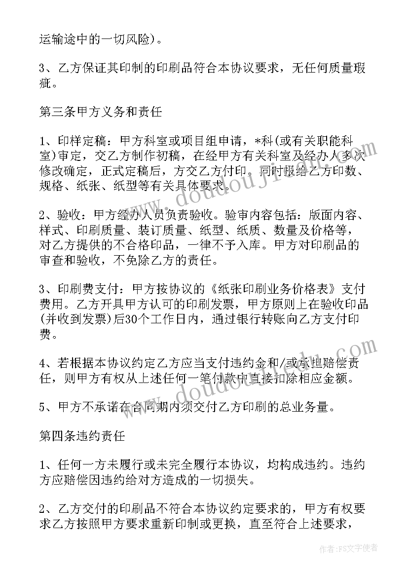 2023年印章托管协议(优秀8篇)