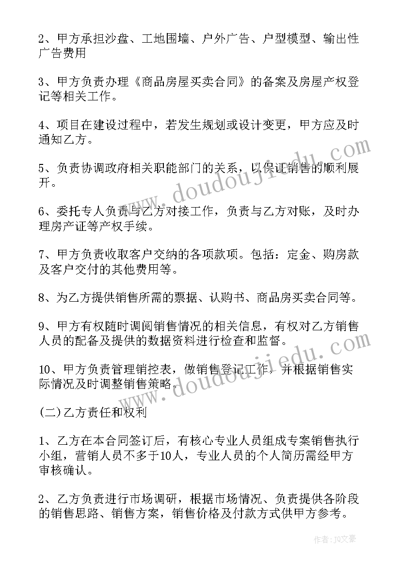 房屋加固包括哪些 房屋购房合同(大全10篇)