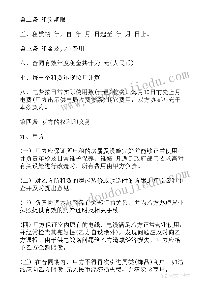 最新委托书说明及(优质5篇)