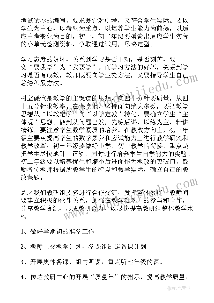 高中导师工作记录内容示范 导师工作计划要点初中数学(大全5篇)