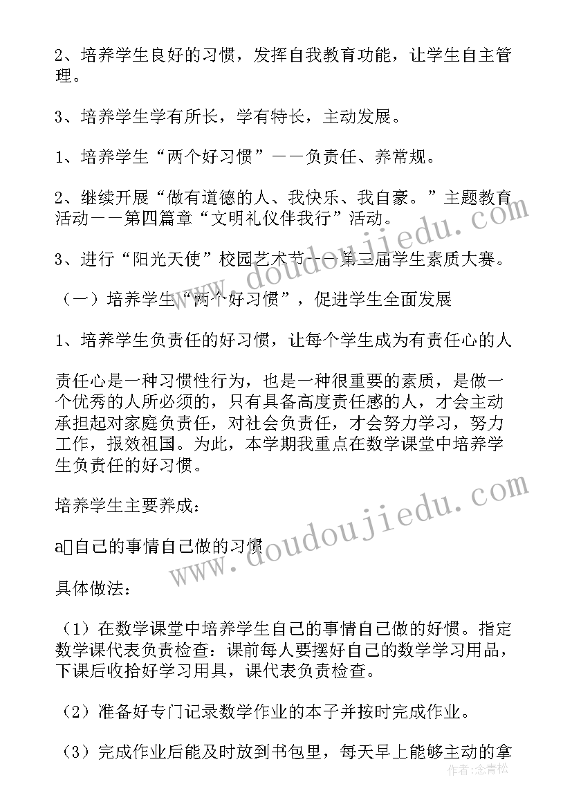 高中导师工作记录内容示范 导师工作计划要点初中数学(大全5篇)