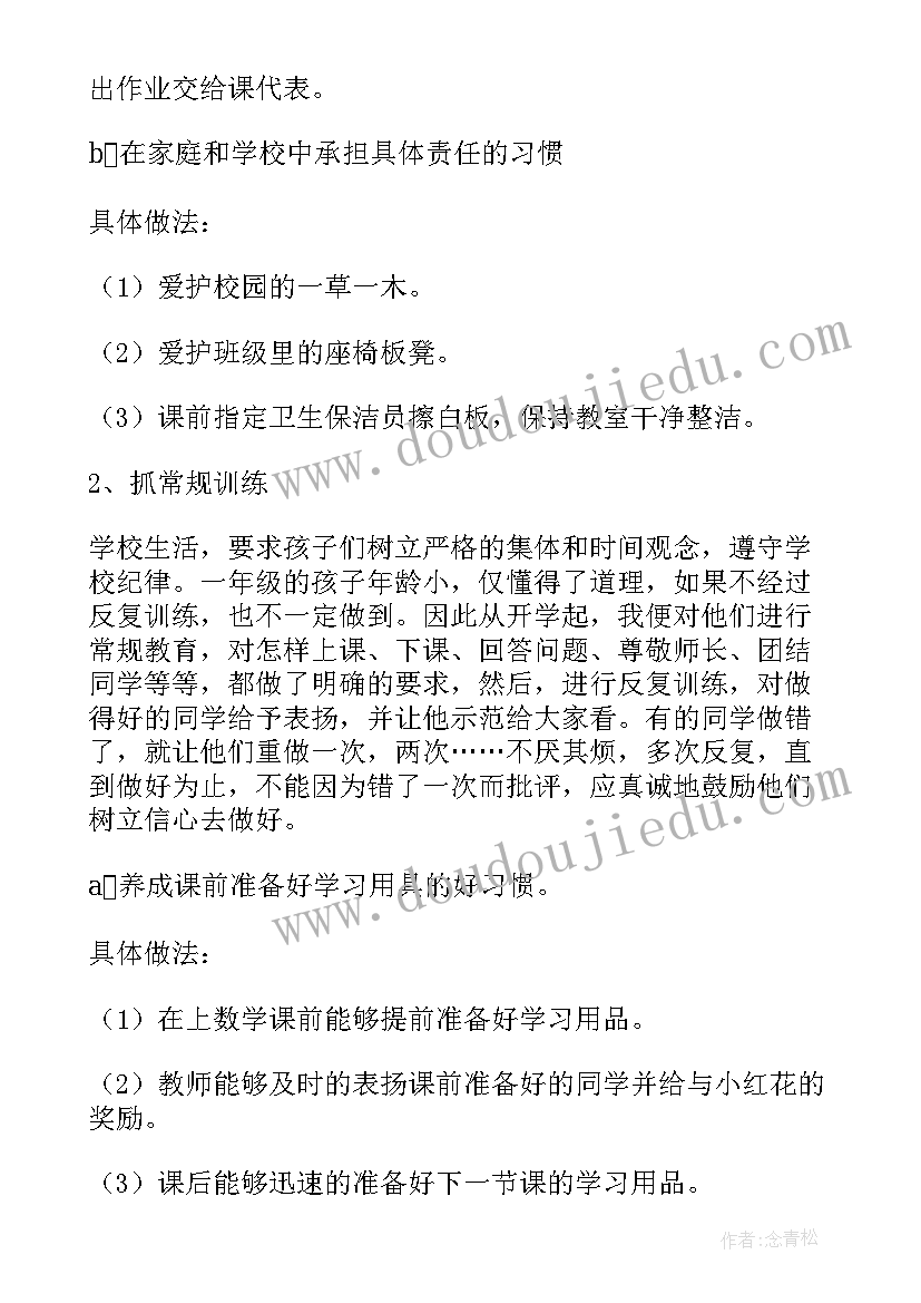 高中导师工作记录内容示范 导师工作计划要点初中数学(大全5篇)