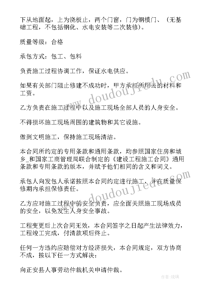 2023年化粪池改造报告 工程改造项目合同(优秀6篇)