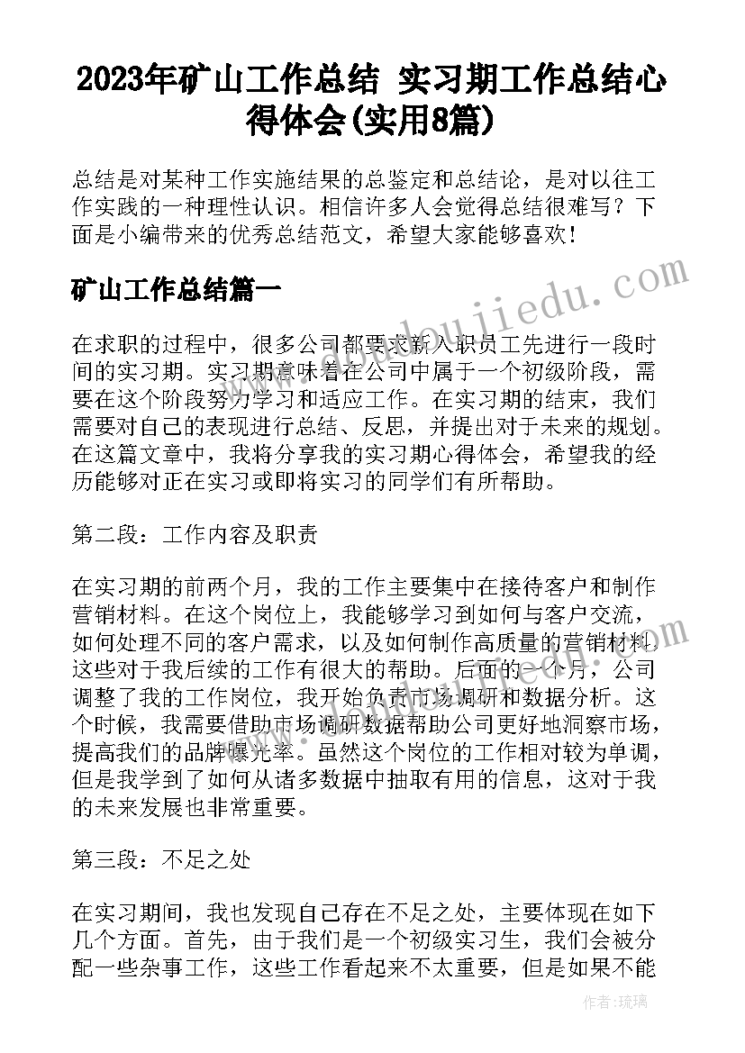 2023年幼儿园红色教育活动反思总结(通用5篇)