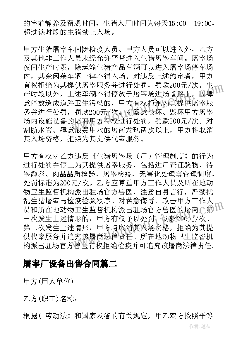 最新为官清廉的心得体会(优秀6篇)