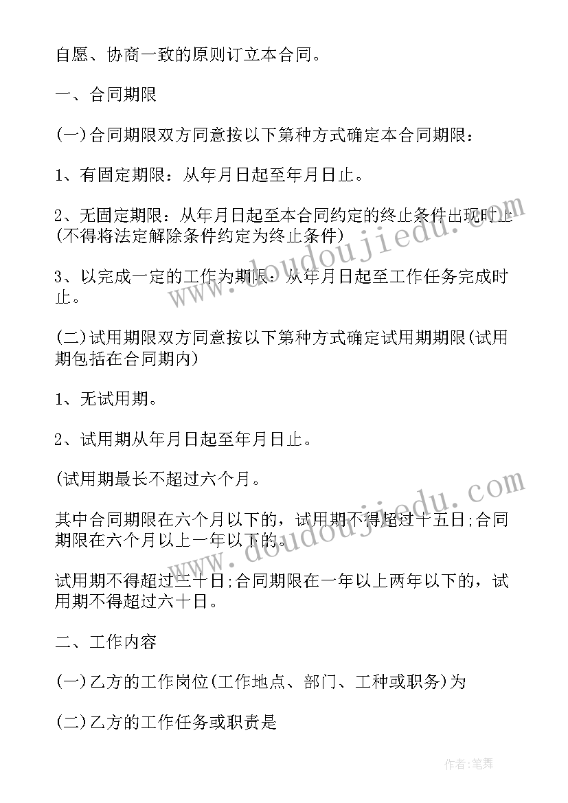 最新为官清廉的心得体会(优秀6篇)