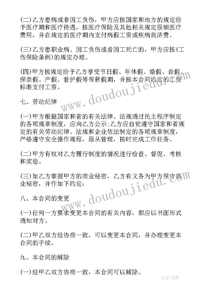 最新为官清廉的心得体会(优秀6篇)