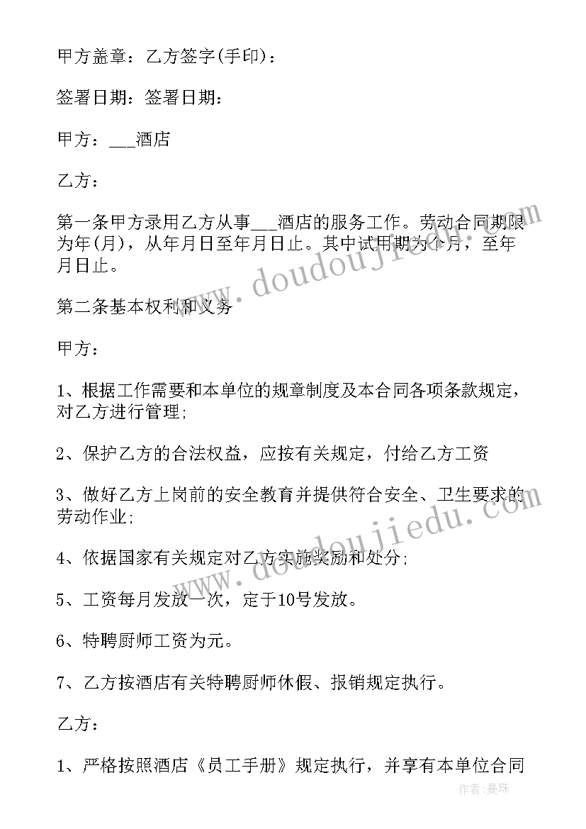 2023年汽车维修店员工合同(优质5篇)